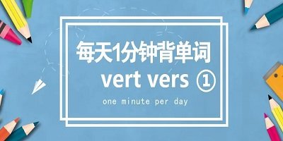 背单词软件