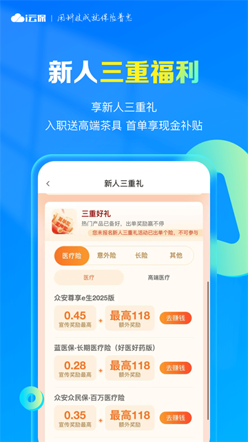 i云保安卓版4
