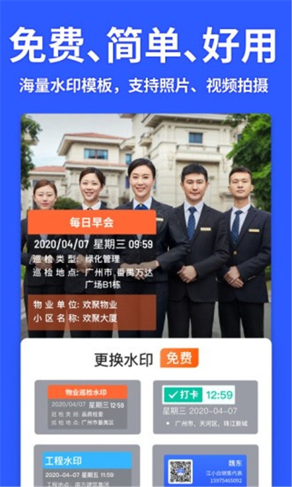 马克相机APP4