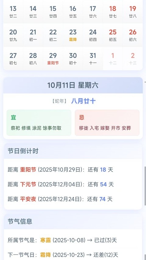 千问天气app5
