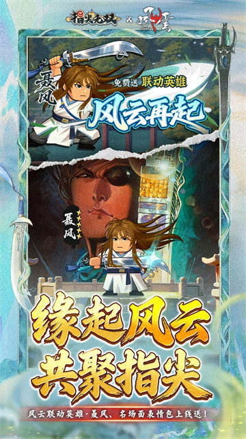 指尖无双官方版3