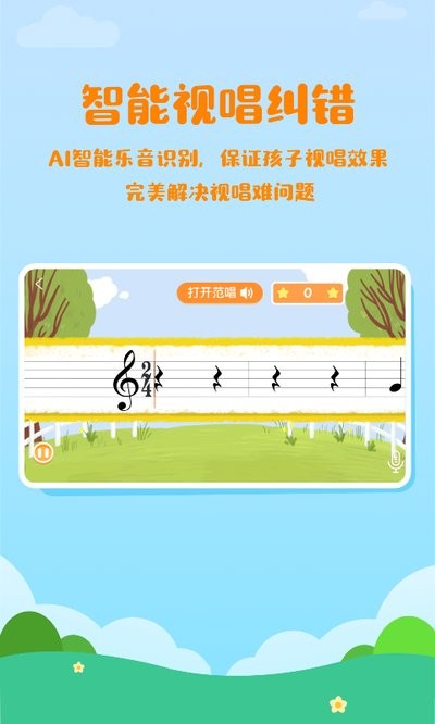 音乐壳教室APP1