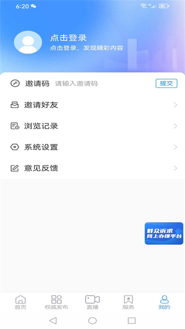 陵城融媒app5