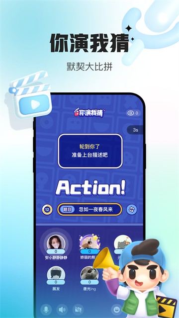 会玩APP2