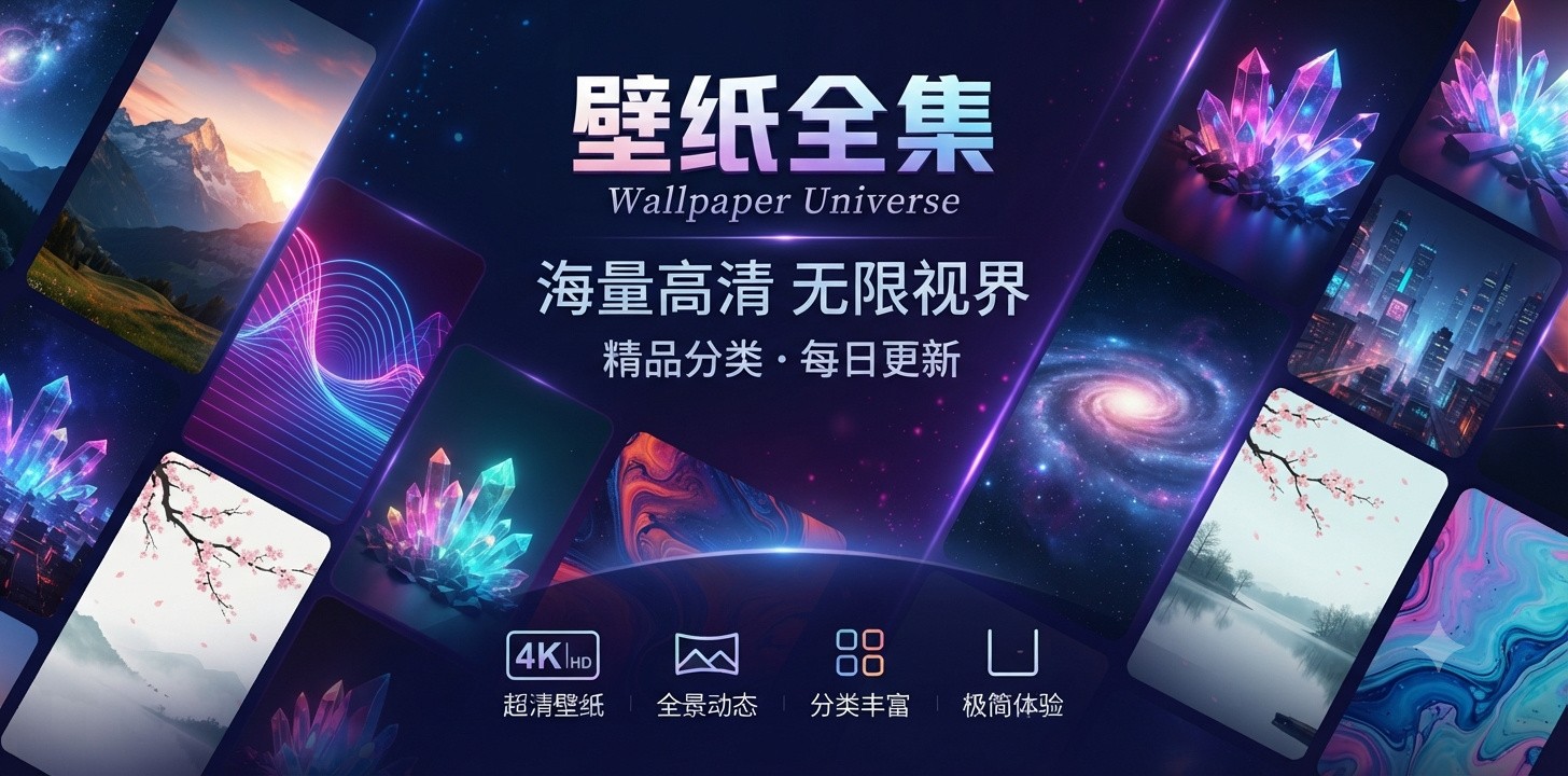 壁纸最全的软件