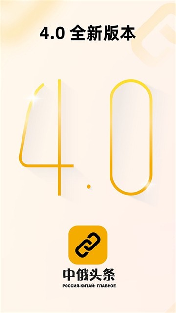 中俄头条app1