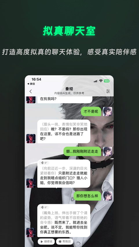 灵动次元手机版3