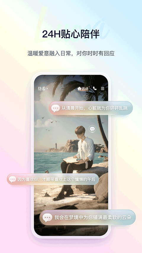 络希app3