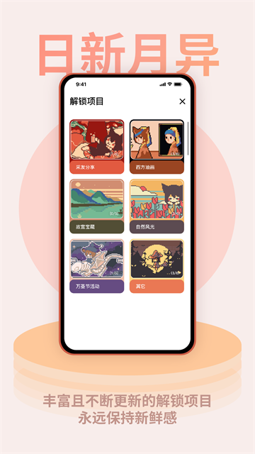 色采时钟APP1