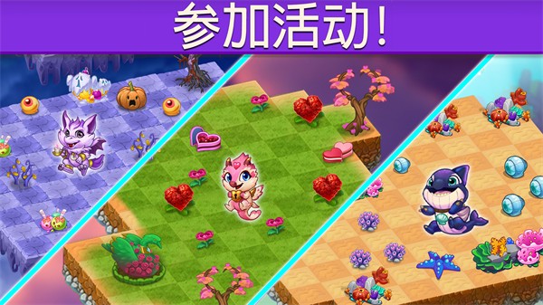 萌龙进化论官方版1
