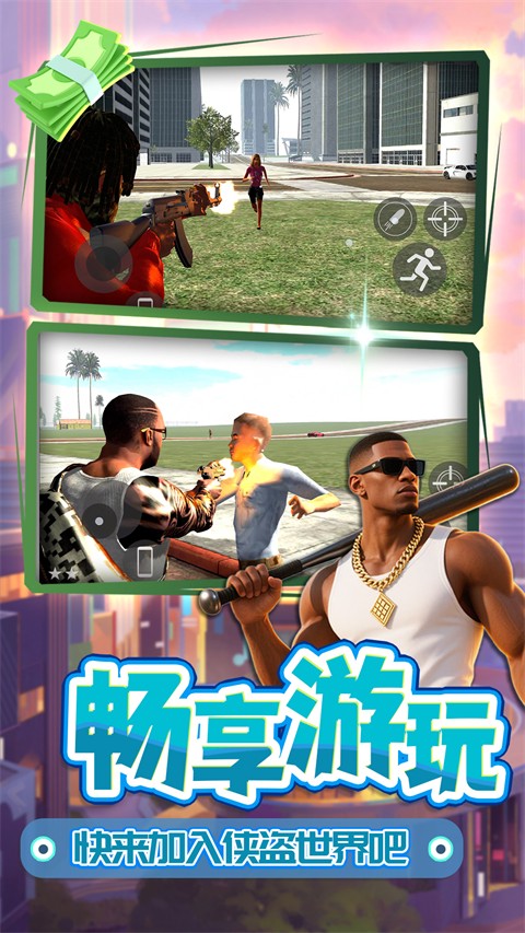 梦想都市星球4