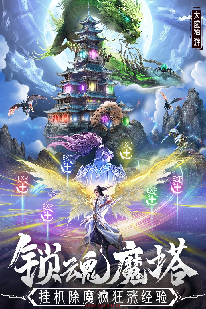 蜀境传说九游版4