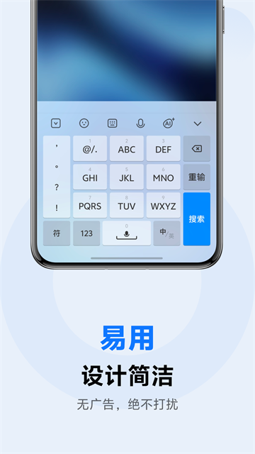 vivo输入法Pro2