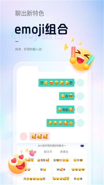 手心输入法最新版5