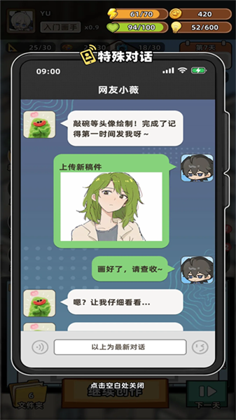 小画家模拟器25