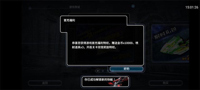 激流快艇33
