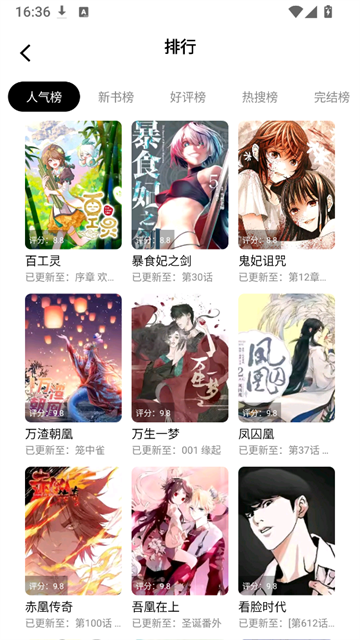 漫拾光官方正版4
