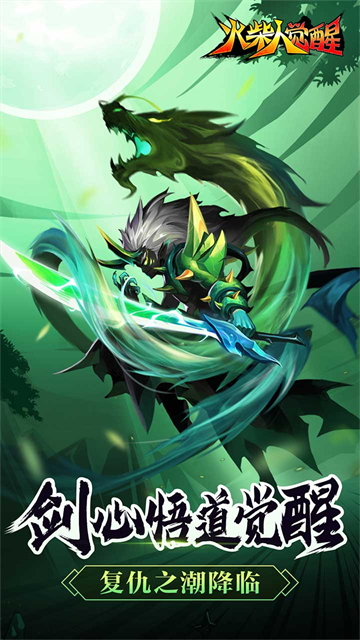 火柴人觉醒5