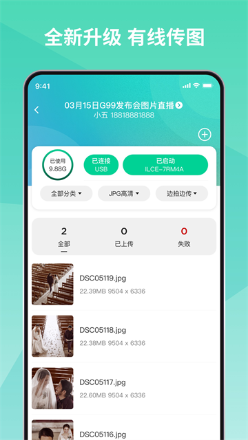 寸心闪传1
