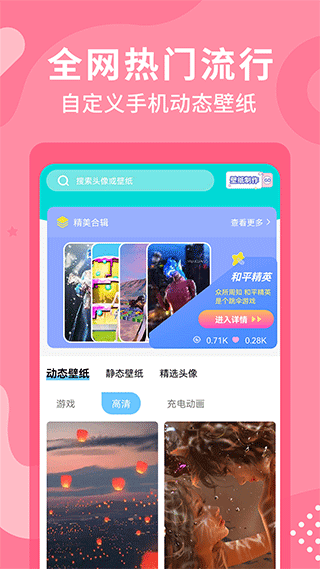 乃由壁纸APP4