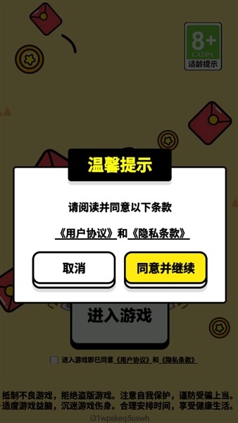 淘淘夺宝4