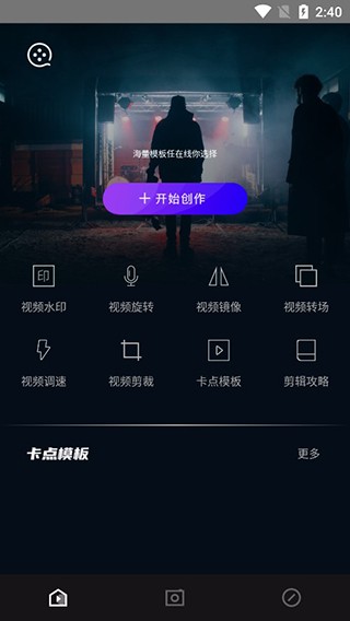 易剪辑1