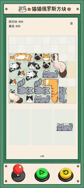 猫猫俄罗斯方块3