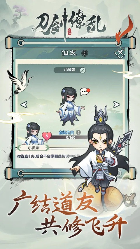 刀剑缭乱手游2