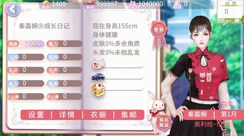 国服校花4