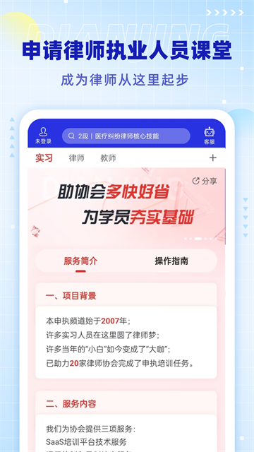 点睛网官方版4