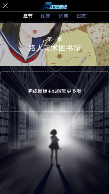次元复苏1