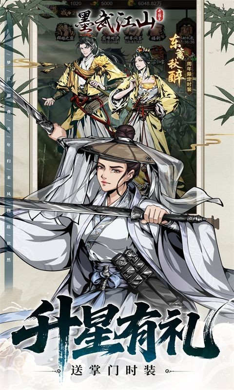 墨武江山1