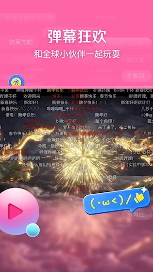 哔哩哔哩HD2