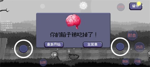 戴夫大战僵尸重制版4