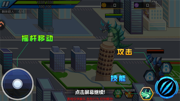 关卡终极挑战4