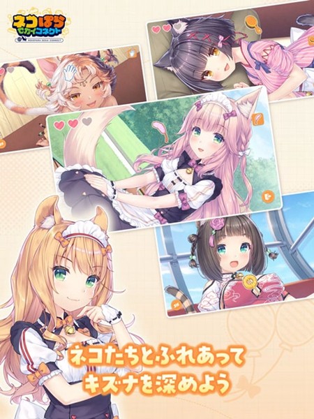 猫娘乐园世界连结1