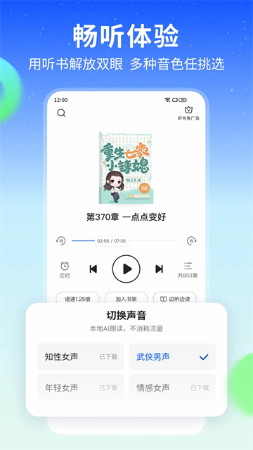 星空免费小说app5