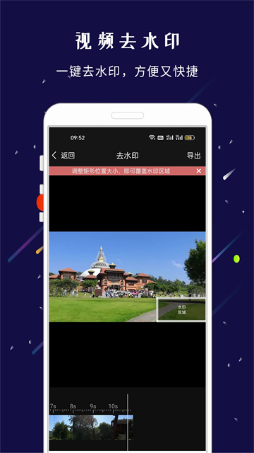 剪印app2