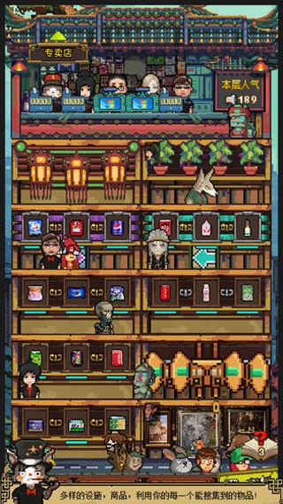怪奇小店安卓版2