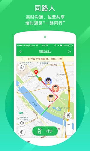 凯立德导航1