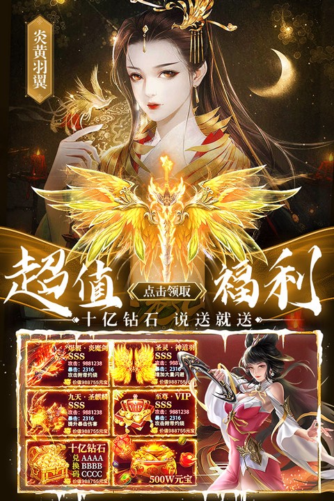 剑仙轩辕志3