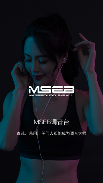海贝音乐app3