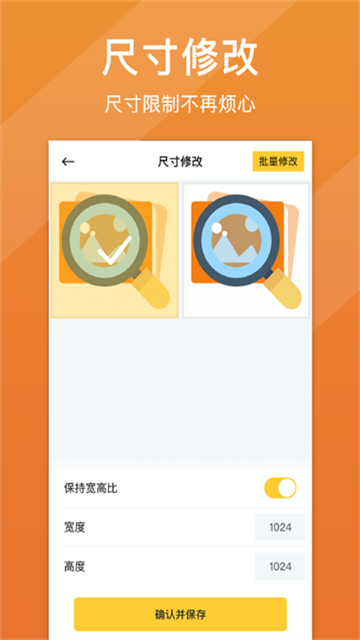 照片清晰修复app1