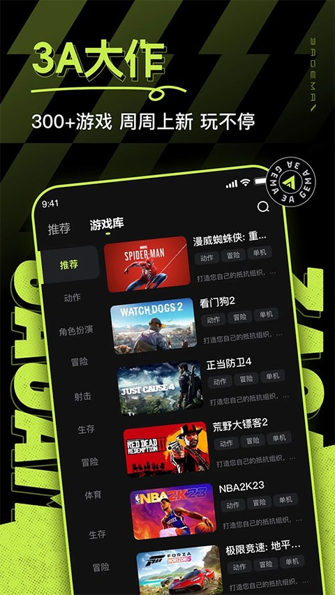 3A云游戏APP1
