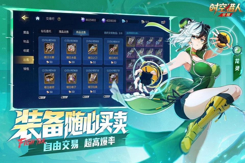 时空猎人觉醒官方版2