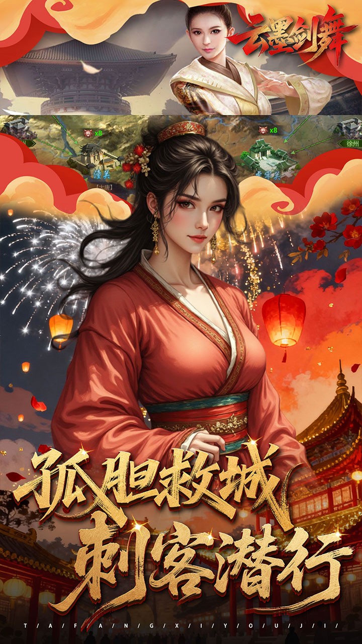 云墨剑舞0.1折版2