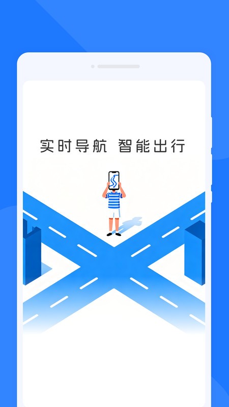 慧途通览导航app4