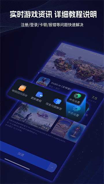 海豚加速器app3