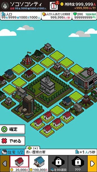 放置都市单机版1