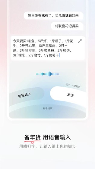 豆包输入法正式版5
